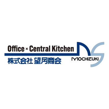 【セントラルキッチン】