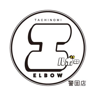 たちのみエルボー（警固店）