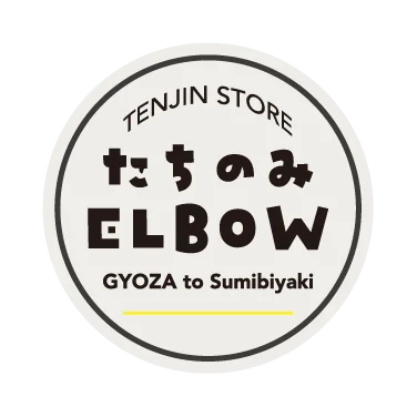 たちのみエルボー（天神店）