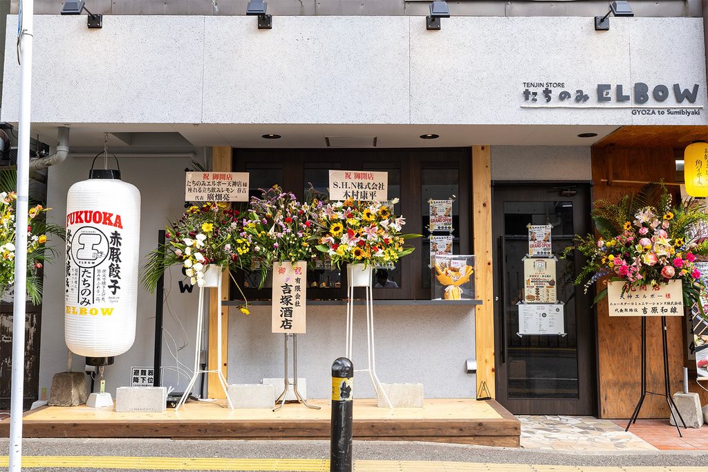 たちのみエルボー（天神店）外観